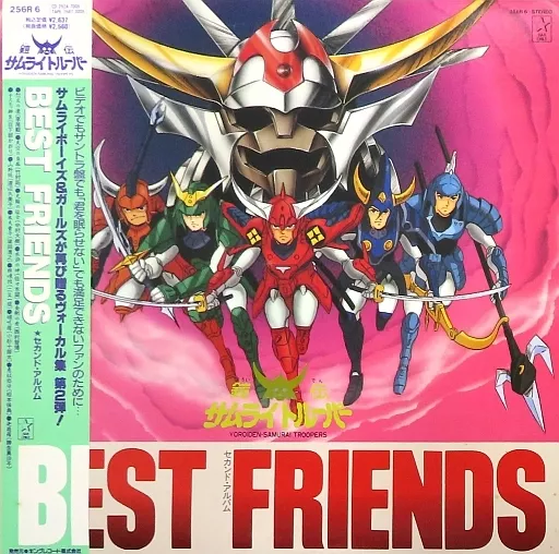 LPレコード　草尾毅 / 鎧伝サムライトルーパー / BEST FRIENDS[帯付]