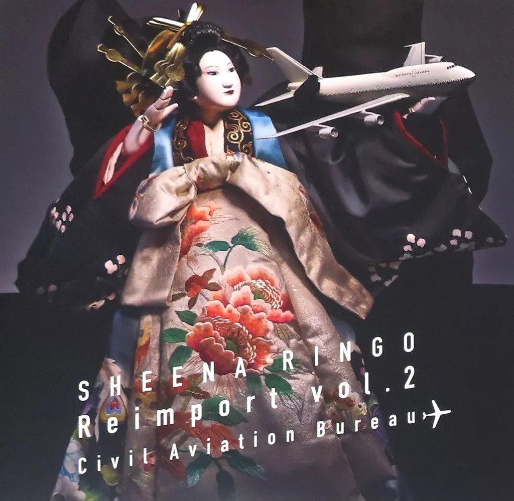 LPレコード　椎名林檎 / 逆輸入 ～航空局～(180グラム重量盤)[初回生産限定アナログ盤]