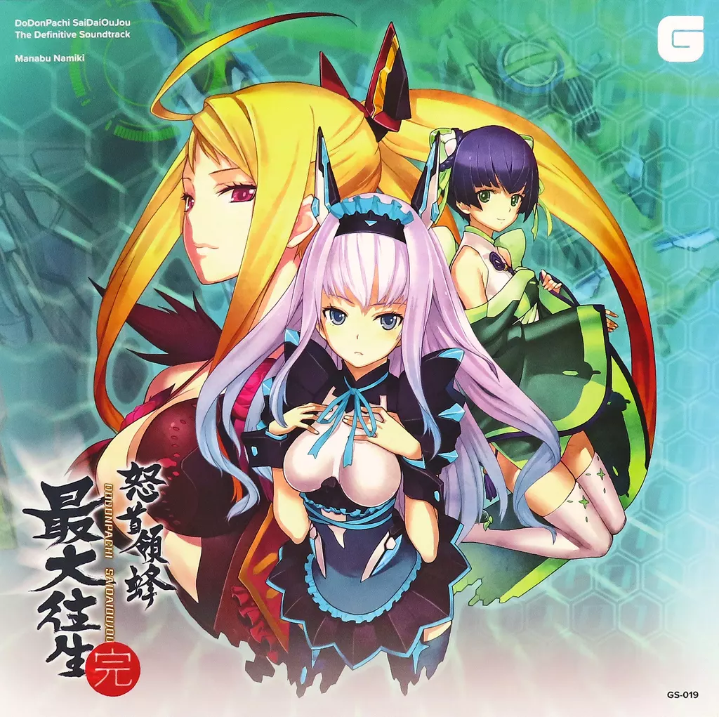 「怒首領蜂最大往生」Dodonpachi SaiDaiOuJou-完全盤オリジナル・サウンドトラック_img