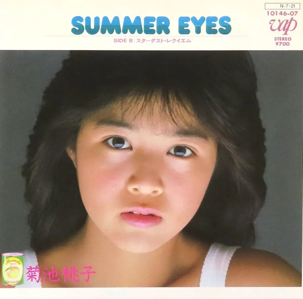 菊池桃子 / SUMMER EYES