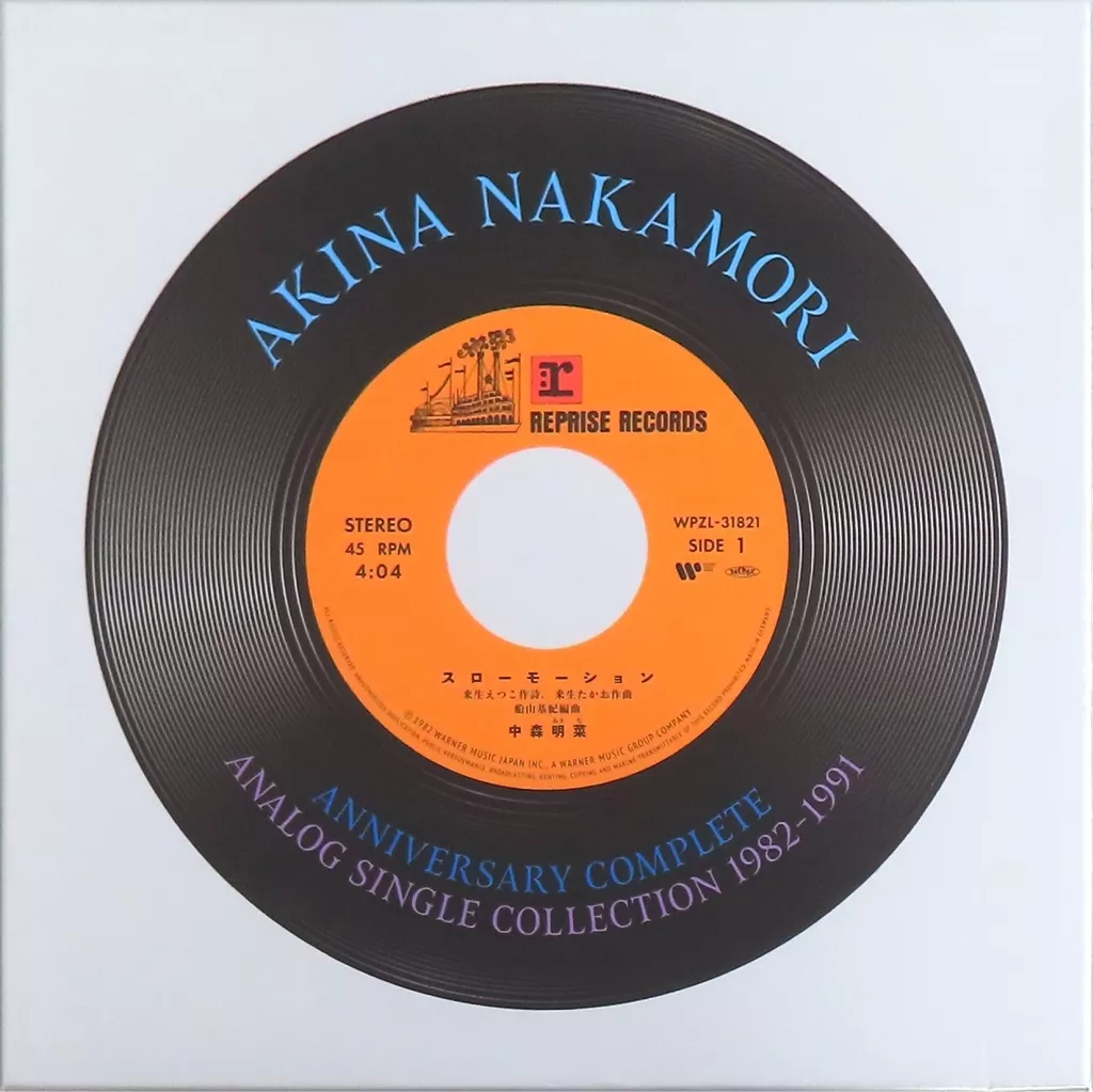 中森明菜 / ANNIVERSARY COMPLETE ANALOG SINGLE COLLECTION 1982-1991(EP飾りじゃないのよ涙は/DESIREディスク傷有り)