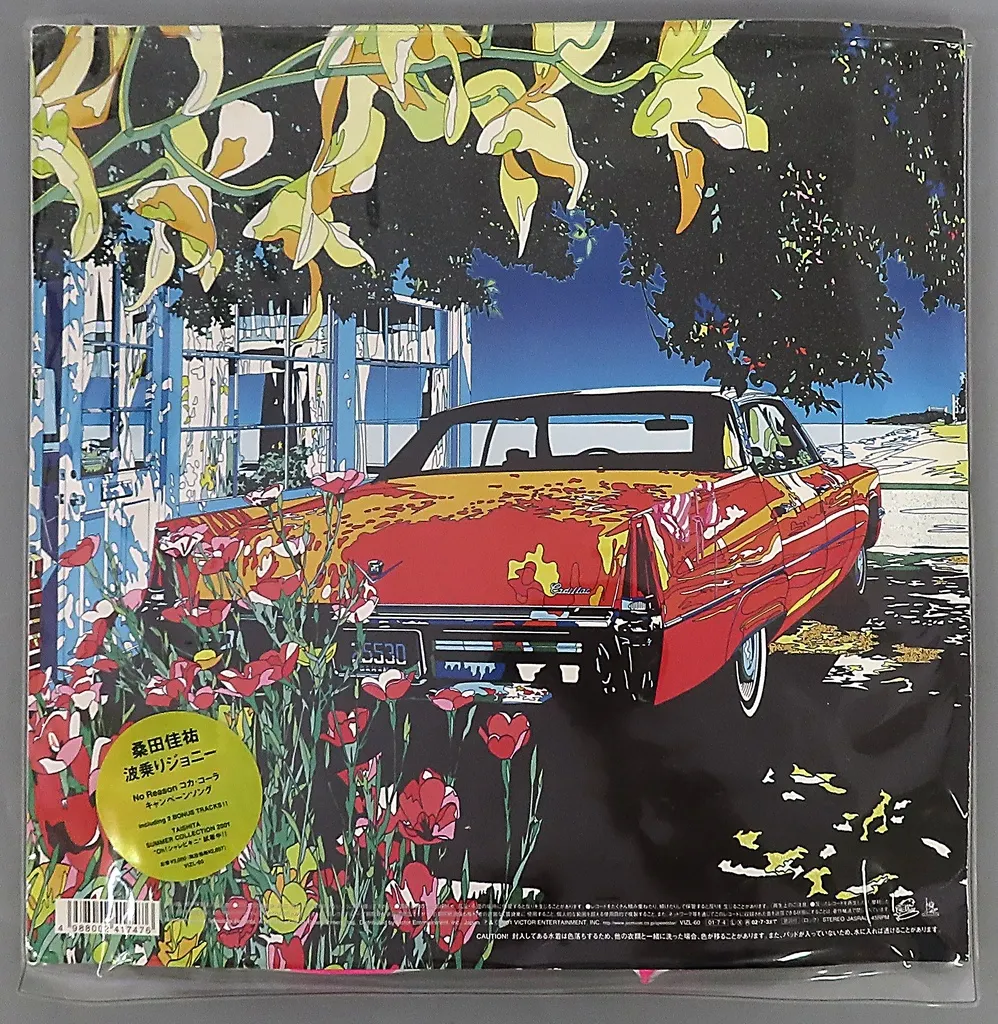 駿河屋 -<中古>桑田佳祐 / 波乗りジョニー（邦楽）