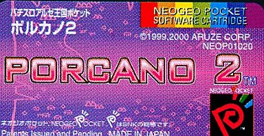 駿河屋 -<中古>パチスロアルゼ王国ポケットPORCANO2 (箱説なし