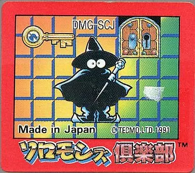 新品未使用 ソロモンズ倶楽部 ゲームボーイ 駿河屋 -<中古>ソロモンズ倶楽部 (箱説なし)（ゲームボーイ）