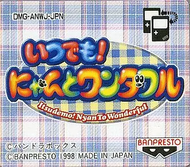 駿河屋 -<中古>いつでも!にゃんとワンダフル (箱説なし)（ゲームボーイ）
