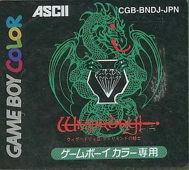 GBソフト　ウィザードリィIII ダイヤモンドの騎士 (箱説なし)