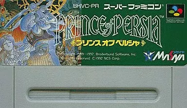 駿河屋 -<中古>Prince of Persia (ACG) (箱説なし