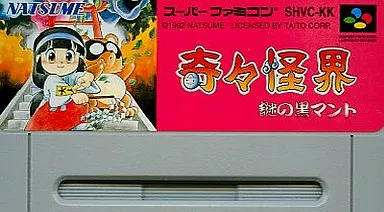 奇々怪界（ソフト無） 駿河屋 -<中古>奇々怪界 謎の黒マント (ACG) (箱説なし