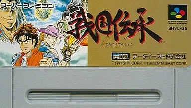 駿河屋 -<中古>戦国伝承 (ACG) (箱説なし)（スーパーファミコン）