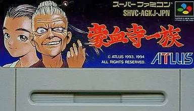 駿河屋 -<中古>豪血寺一族 (箱説なし)（スーパーファミコン）