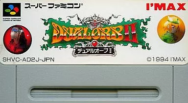 SFCソフト「デュアルオーブⅡ」中古動作品の出品です。 SFC]デュアルオーブII(DUAL ORB 2) 【買取240円】 | 全国エリア対応