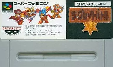 駿河屋 -<中古>V ザ グレイトバトル (箱説なし