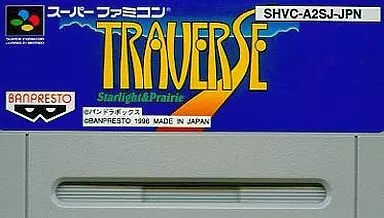 スーパーファミコンソフト　トラバース (RPG) (箱説なし)