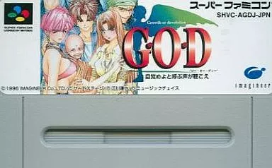 駿河屋 -<中古>G.O.D (箱説なし)（スーパーファミコン）