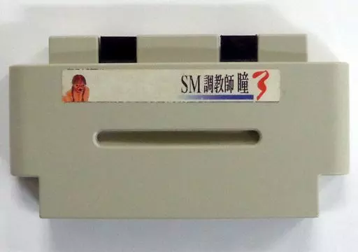 駿河屋 -【アダルト】<中古>SM調教師 瞳3 [特殊カートリッジ版