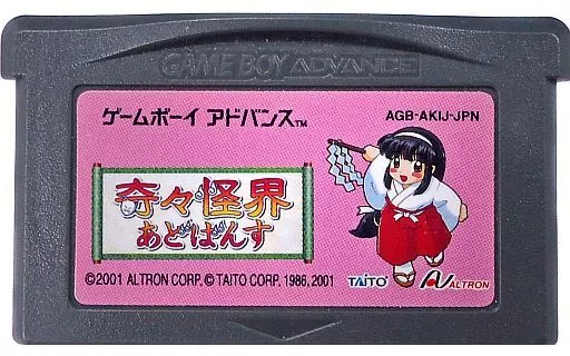 奇々怪界あどばんす (箱説なし)