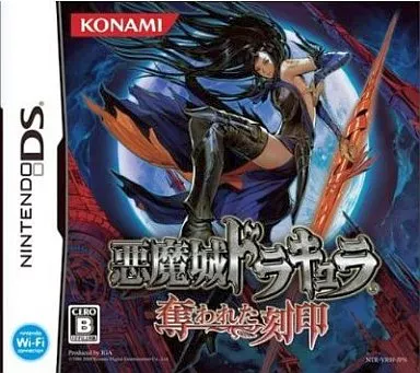 ニンテンドーDSソフト　悪魔城ドラキュラ 奪われた刻印 (箱説なし)