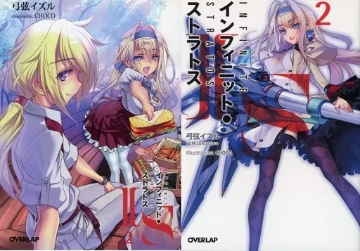 インフィニット・ストラトス(オーバーラップ文庫版) 掛け替えブックカバー セット IS〈インフィニット・ストラトス〉 8 DVD付特装版 (オーバーラップ文庫