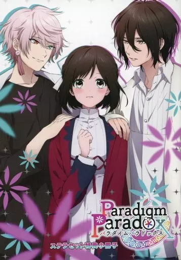 Amazon.co.jp: Paradigm Paradox 限定版 予約特典ステラセット