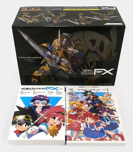 付録付)NG騎士ラムネ&40 FX 上巻 ワクワクセット プラキット「グランスカッシャー」付き