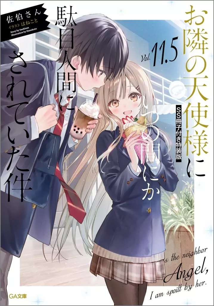 駿河屋 -<新品/中古>駿河屋限定版）限定11．5）お隣の天使様