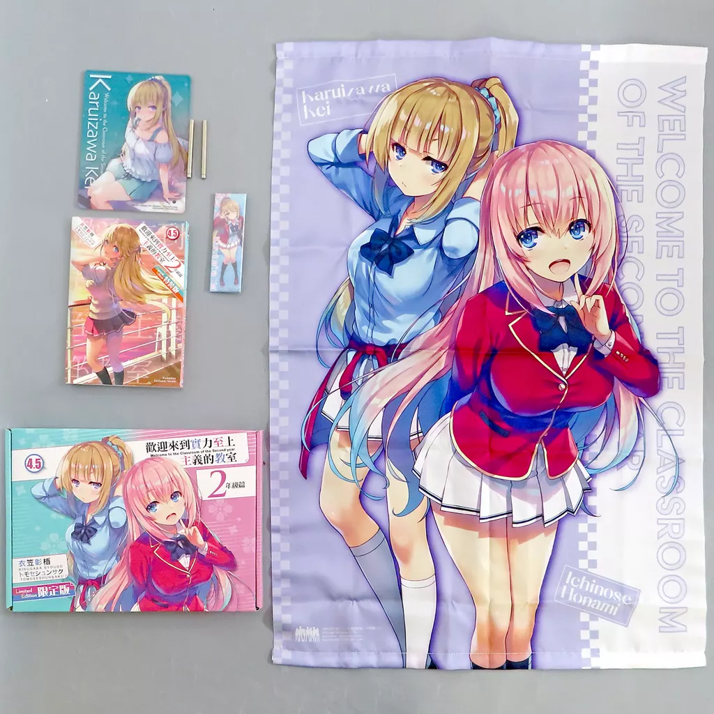 台湾版)４．５)ようこそ実力至上主義の教室へ 2年生編 / 衣笠彰梧