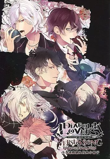 DIABOLIK LOVERS 小冊子 backend=imagemagick;version=1;
