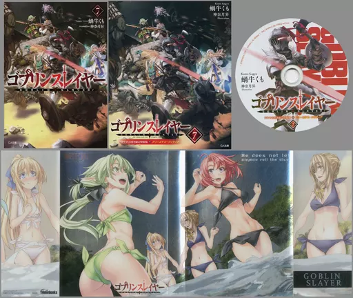 限定7)ゴブリンスレイヤー ドラマCD付き限定特装版 メロンブックス限定ダブルカバー付 / 蝸牛くも