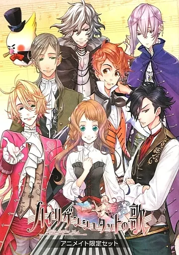 ■)ハイリゲンシュタットの歌 アニメイト限定セット特典小冊子