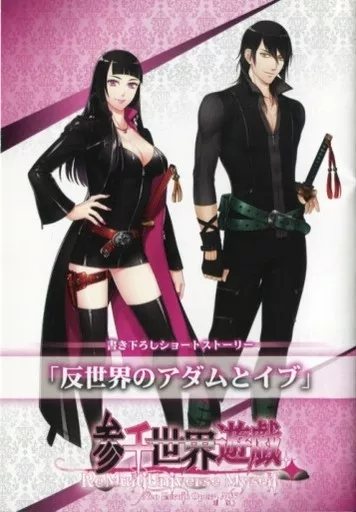 参千世界遊戯 〜Re Multi Universe Myself〜 新品 Amazon.com: 参千世界遊戯 ~Re Multi Universe Myself~ - PS
