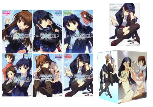 WHITE ALBUM2 雪が紡ぐ旋律 全6巻+とらのあな購入特典小冊子+とらのあな限定収納BOX付きセット / 月島雅也