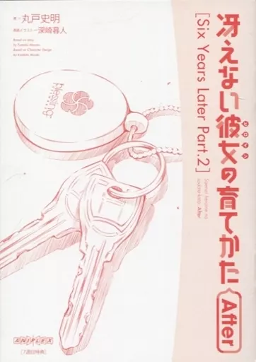 全7巻セット 冴えない彼女の育てかた 完全生産限定版 高価買取