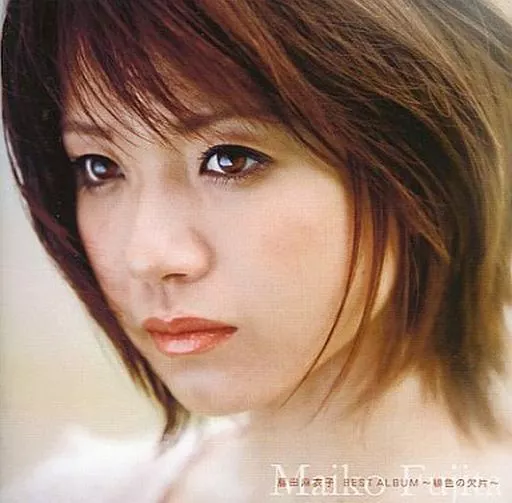 駿河屋 -<中古>ランクB）藤田麻衣子 / BEST ALBUM ～緋色の欠片～[DVD