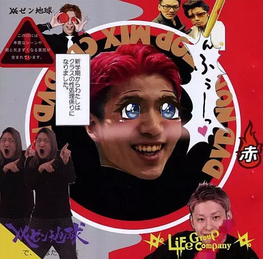 レペゼン地球Non Stop MIX CD＆DVD〜親と聞ける青〜親と聞けない赤 レペゼン地球 親と聞ける青 親と聞けない赤 CD - メルカリ