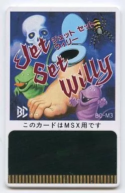 MSX　カードロムソフト　ジェットセットウィリー  (箱説なし)