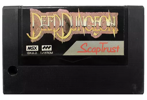 駿河屋 - 【買取】ディープダンジョン 魔洞戦記 (箱説なし)（MSX）