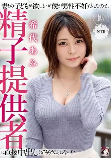 希代あみ