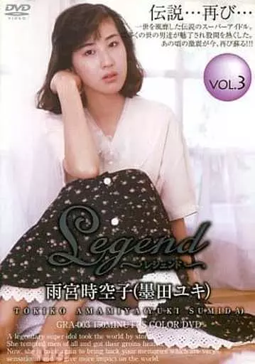 Legend-蘇る伝説のアクトレスたち- / 雨宮時空子(墨田ユキ) [DVD-R]