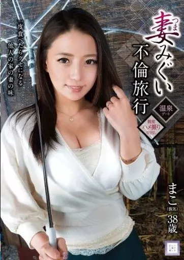 織田真子