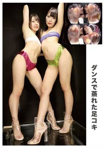 ダンスで蒸れた足コキ