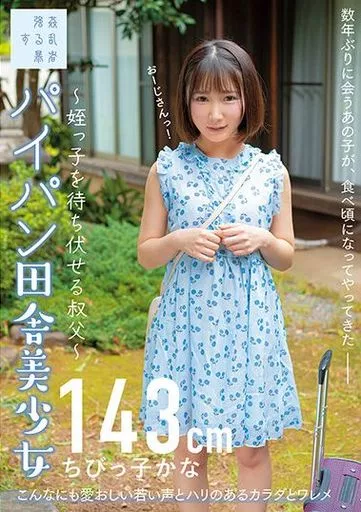 由良かな