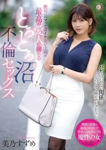 美乃すずめ