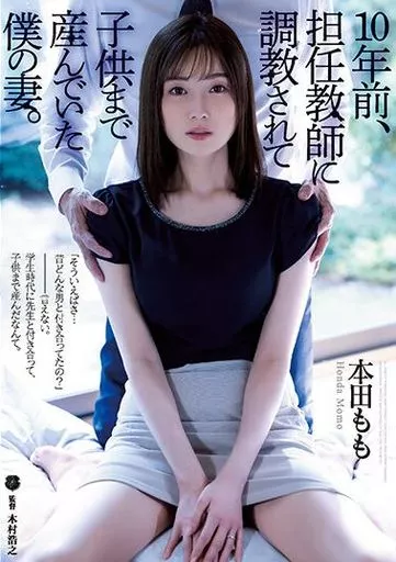 AV　子供監督 