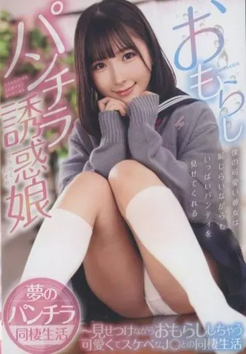 由良かな