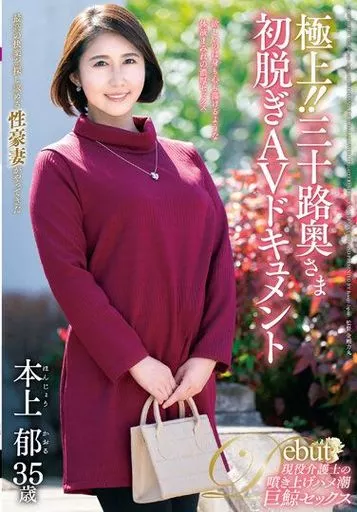 本上郁