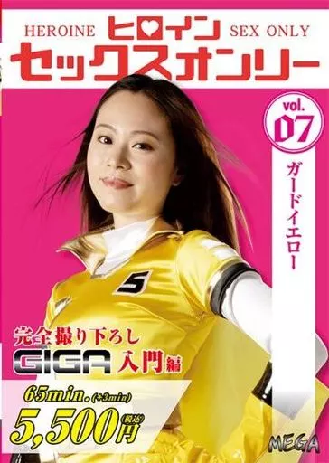 園田ひなの