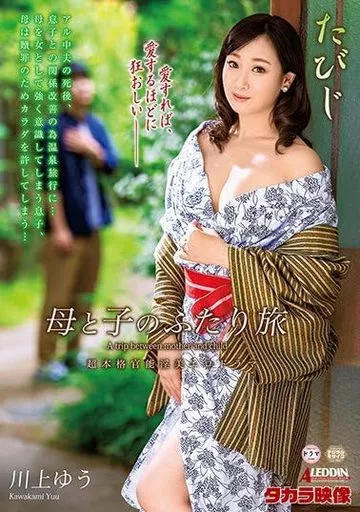 川上ゆう