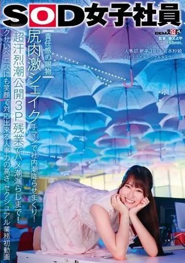 宮本紗綺