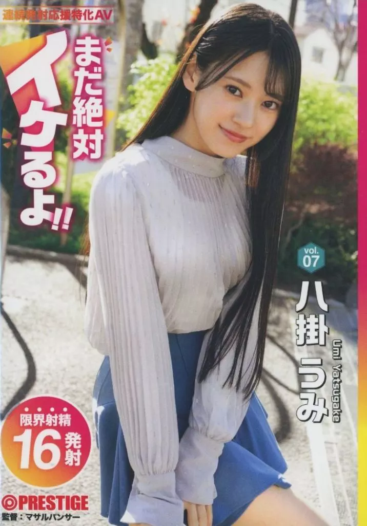 駿河屋 -【アダルト】<中古>【数量限定】 まだ絶対イケるよ! vol