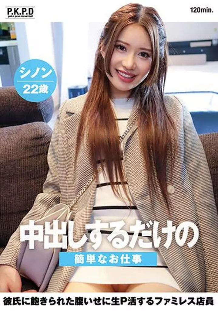 七瀬シノン
